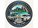 Vantourservicevan city tour 099-676-9789เช่ารถตู้ VIP พร้อมคนขับ - รถใหม่ สะอาด คน ขับมืออาชีพ - รถตู้ VIP นั่งสบาย สะอาดบริการให้เช่ารถตู้ VIP พร้อมคนขับ รถใหม่ สะอาด คนขับมืออาชีพ ชำนาญทางทั่วประเทศไทย เช่ารถตู้ ราคาดี เหมาะสม ประสบการณ์สูง บริการด้วยใจ#Kitphat_Thanankitphada พญาไท  ราชเทวี, 115/ 12-13 ถนน เพชรบุรี 19  ซอย แสงกาญวานิช, ราชเทวี, กรุงเทพ 10400